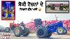 Chandpura Tractor Tochan Finish Ford 3600 Mohali Tochan Group Mustang