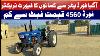 Euro Ford 4560 Tractor Price In Pakistan 2024 Zawar Tractors