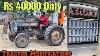Ford 3600 Sirf 40000 Da Tractor Modifications Modify Tractor Alloys U0026 Tyres New Punjabi Vlogs